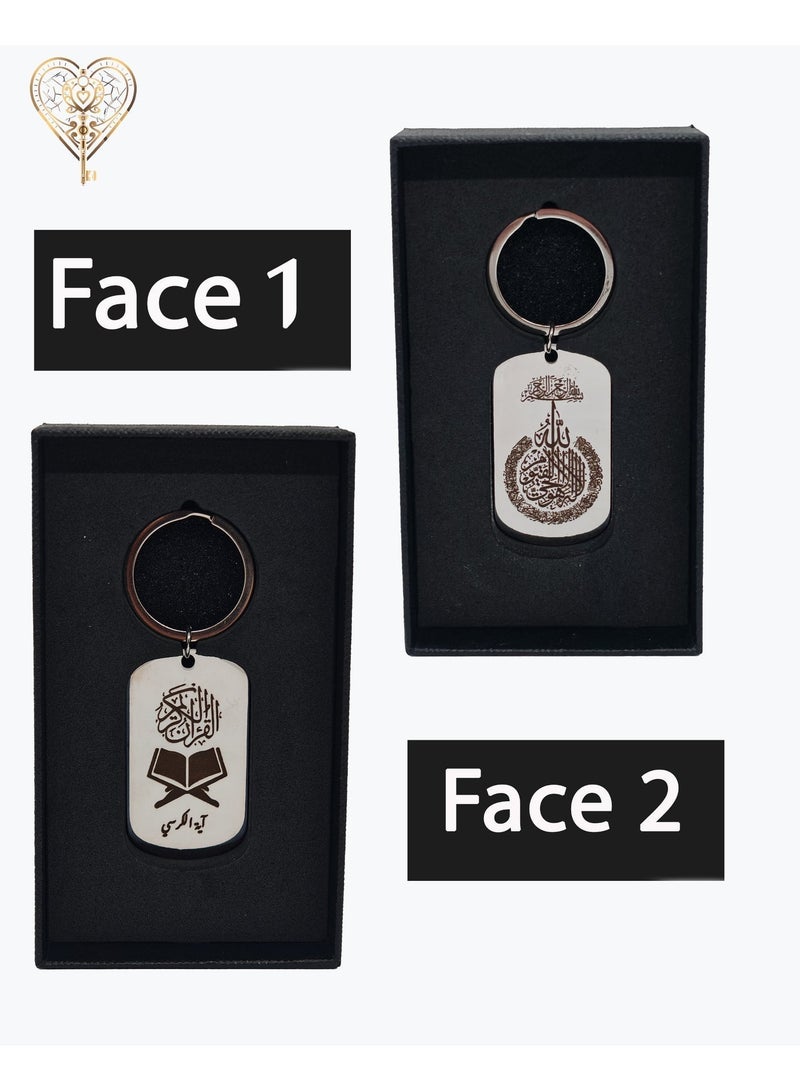 كيامور علاقة مفاتيح اية الكرسي - Image 2